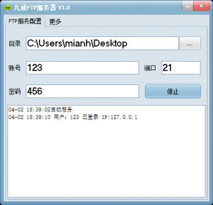 九戒FTP服務器-簡單綠色小軟件免安裝一鍵啟動FTP